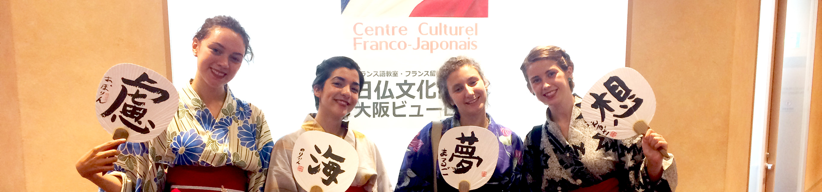 Séjour linguistique à Osaka